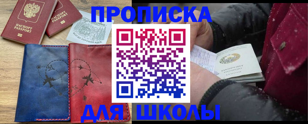 прописка для работы в Бокситогорске