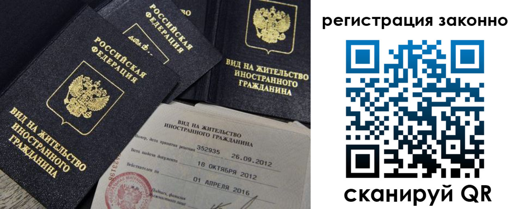 временная регистрация для школы в Бокситогорске