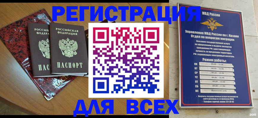 прописка для военкомата в Бокситогорске