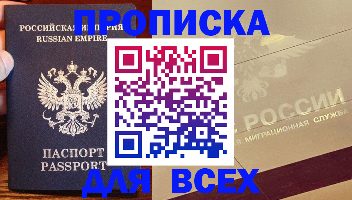 временная регистрация поиск в Бокситогорске