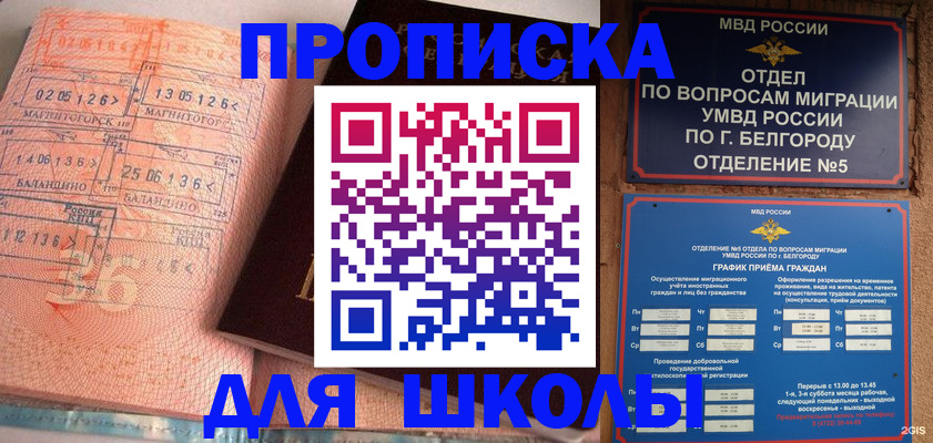прописка иностранных граждан в Бокситогорске